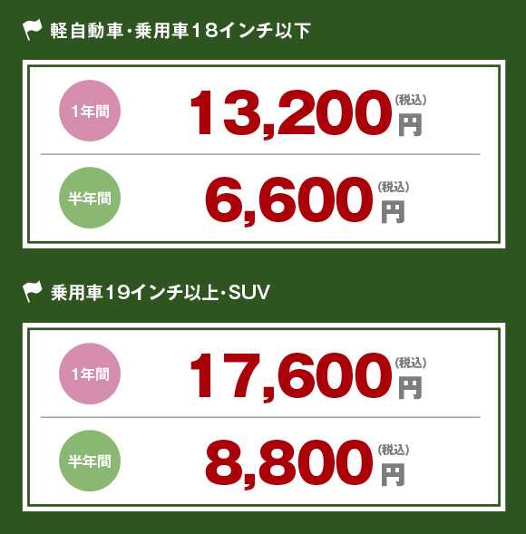 持ち込みタイヤ交換 石川県 金沢市 17インチ タイヤ組み換え タイヤ交換 入れ替え 1本価格