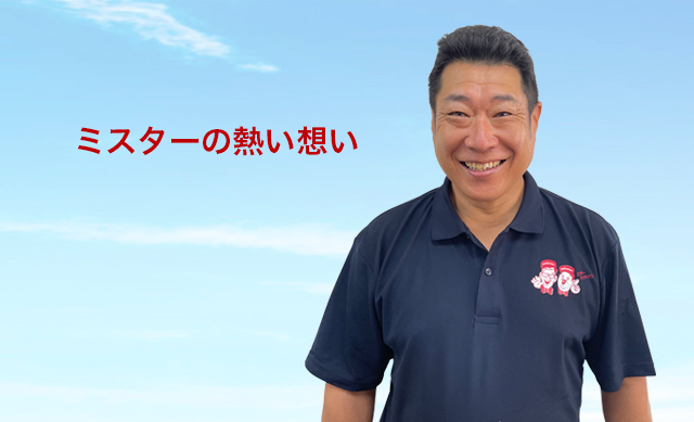 ミスタータイヤマン三井│石川県金沢市や内灘町でタイヤ販売・修理